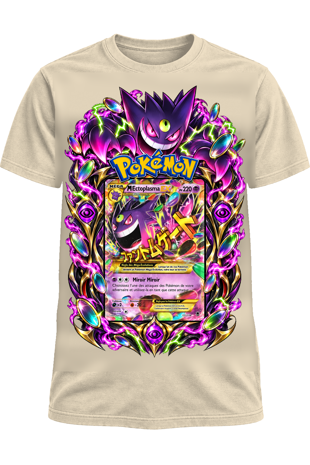 Tee-shirt Méga-Ectoplasma EX 121/119 beige — West Side Clothing