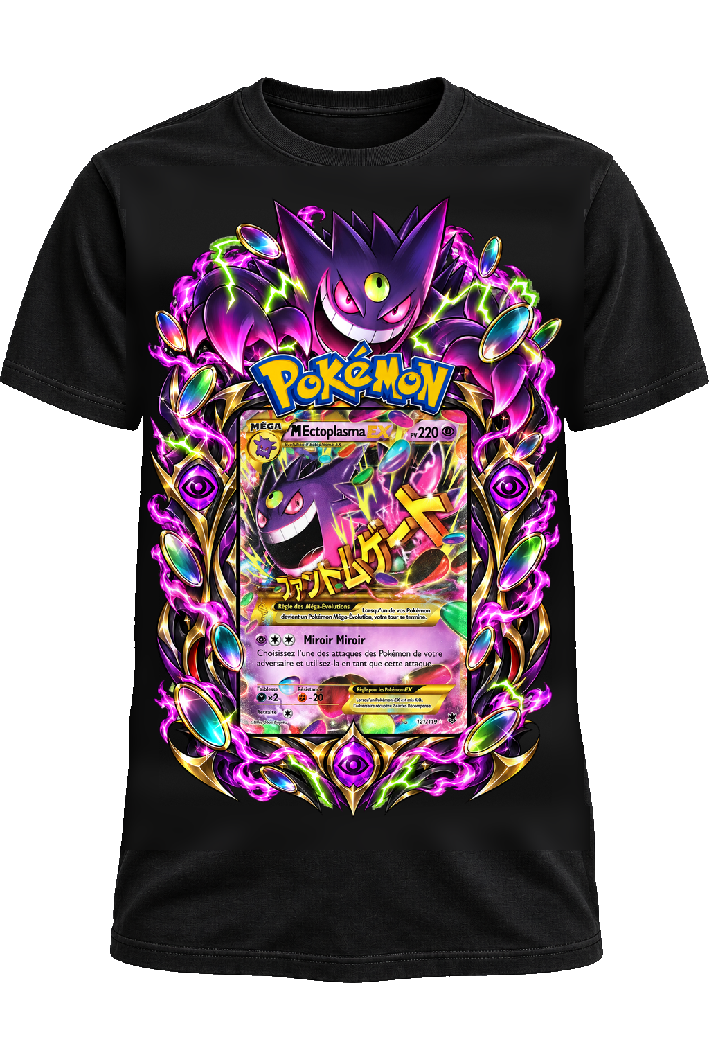 Tee-shirt Méga-Ectoplasma EX 121/119 noir — West Side Clothing